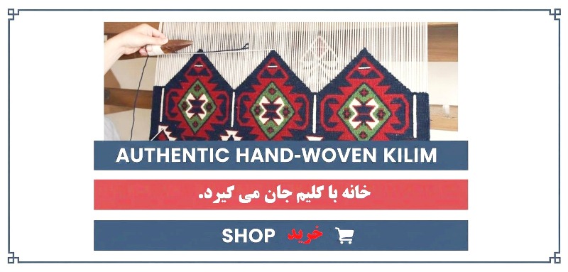 کیلیم