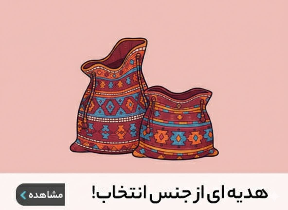 خرید گلیم دستبافت