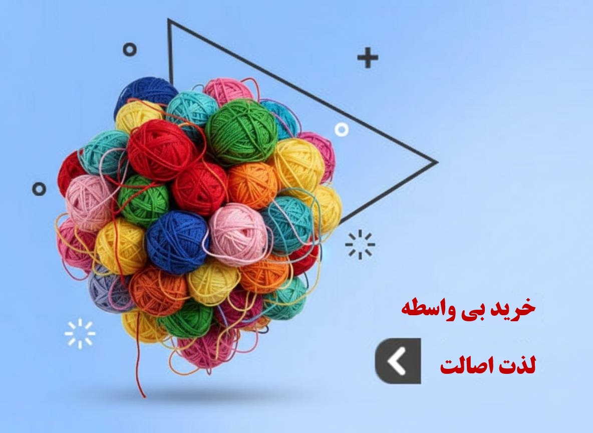 گلیم خرید