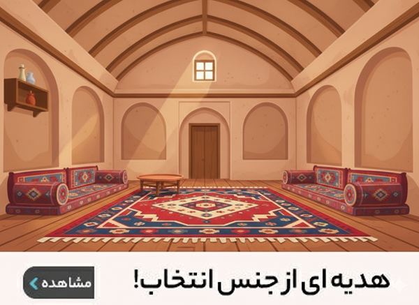 گلیم